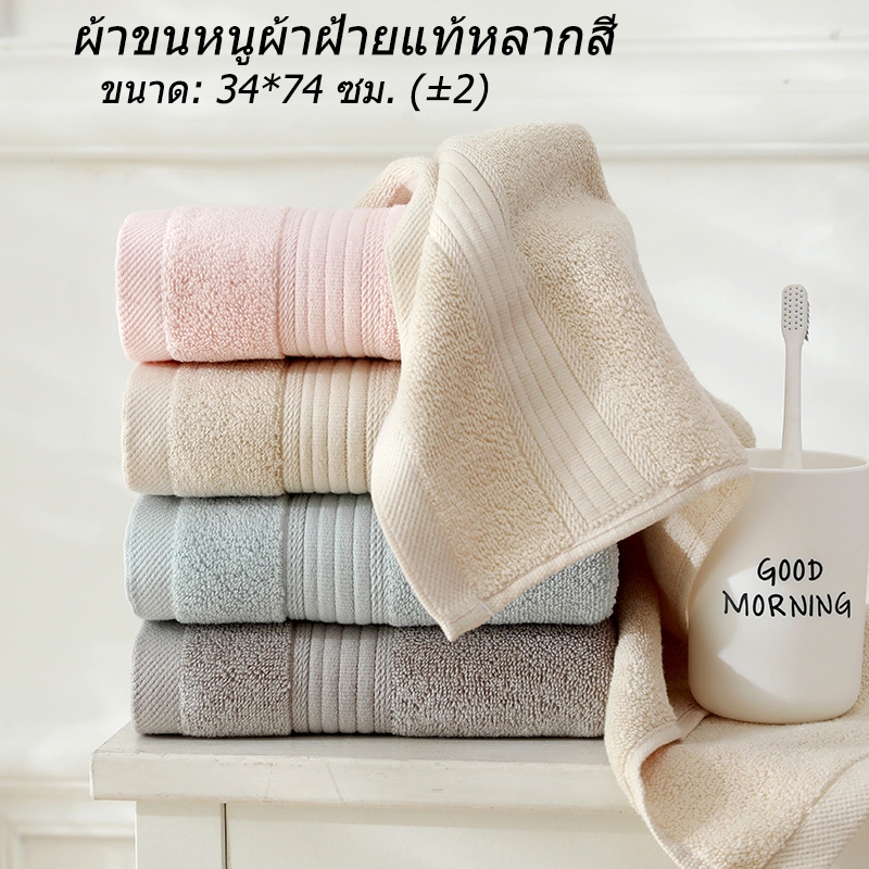 ผ้าเช็ดหน้า เช็ดตัว ขนเป็ดเทียม เนื้อผ้านุ่มสบาย ซับน้ำได้ดีแห้งไว สีไม่ตก A1015