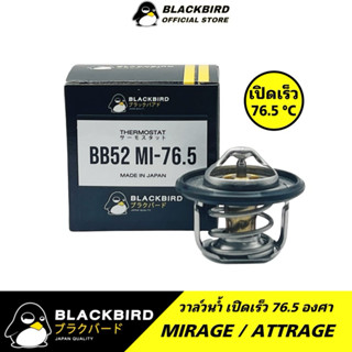 BLACKBIRD วาล์วน้ำเปิดเร็ว MIRAGE / ATTRAGE 76.5 องศา , มิรา…