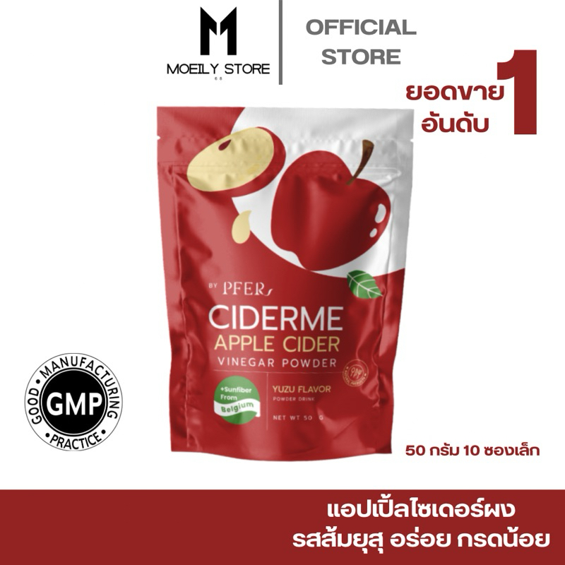 [ร้านรายใหญ่แม่ทัพติดบริษัท] แอปเปิ้ลไซเดอร์ CIDER ME Apple Cider Vinegar Powder รสส้มยูสุ ผงน้ำชงแอปเปิ้ลไซเดอร์ คุมหิว