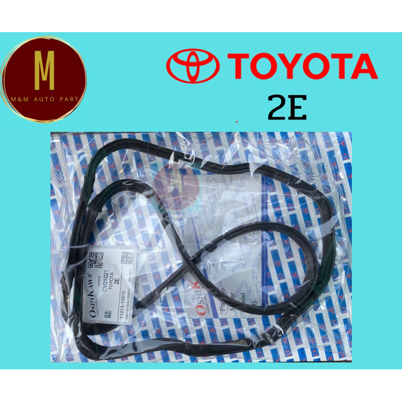ยางฝาวาล์ว TOYOTA 2E EE80 STARLET 1100CC 12V COROLLA 1300CC EP70 EP71 NL3 ยี่ห้อ oshikaw คุณภาพญี่ปุ่น