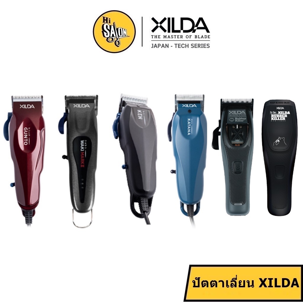 XILDA ปัตตาเลี่ยน จากญี่ปุ่น รับประกัน 1 ปี รุ่น Gunto , Waki Mark II , Ken , Katana