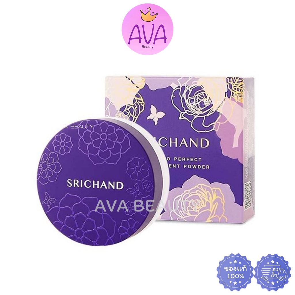 (4.5g) SRICHAND ศรีจันทร์ แบร์ ทู เพอร์เฟค ทรานส์ลูเซนท์ พาวเดอร์ #แป้งม่วงGen2 แป้งฝุ่น [9696]
