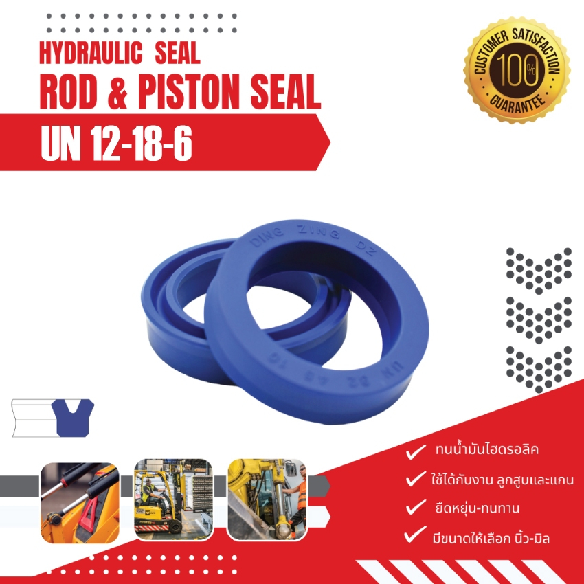 UN 12-18-6 ซีลกระบอกไฮดรอลิค, ซีลยูคับ,ซีลลูกสูบ, ซีลแกน Piston & Rod seal ,U-CUP