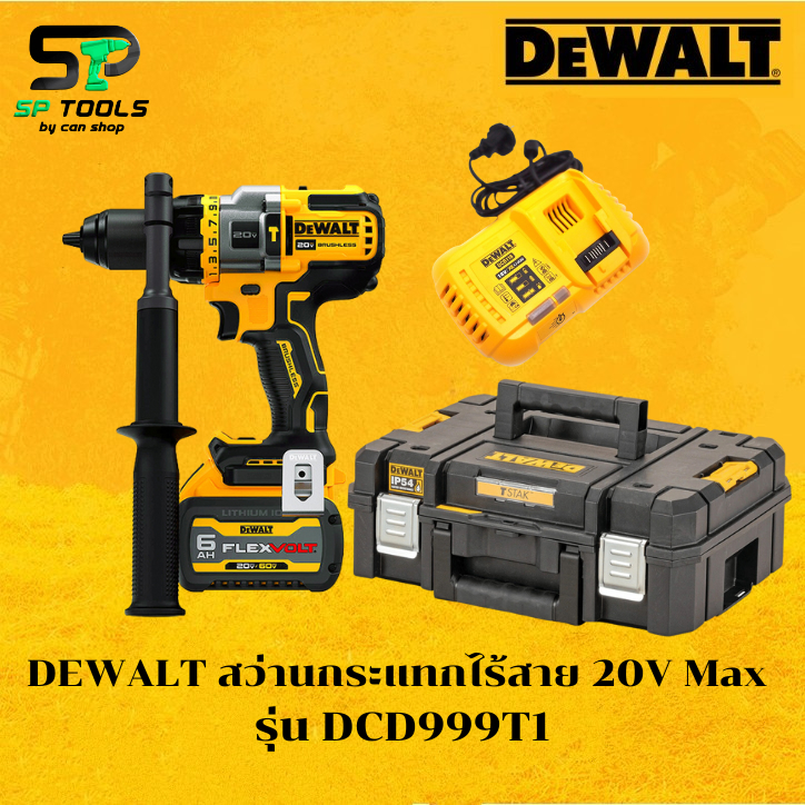 DeWALT สว่านกระแทกไร้สาย DCD999T1-B1 แบบชุดพร้อมแบต flexvolt advantage DCB606 6AH และแท่นชาร์เร็ว DC