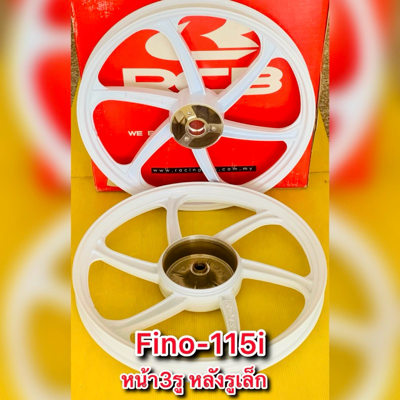 ล้อแม็ก Fino115i สีขาวล้วน 1.40x17 ล้อหน้า3รู หลังรูเล็ก (115cc.) : Racing boy
