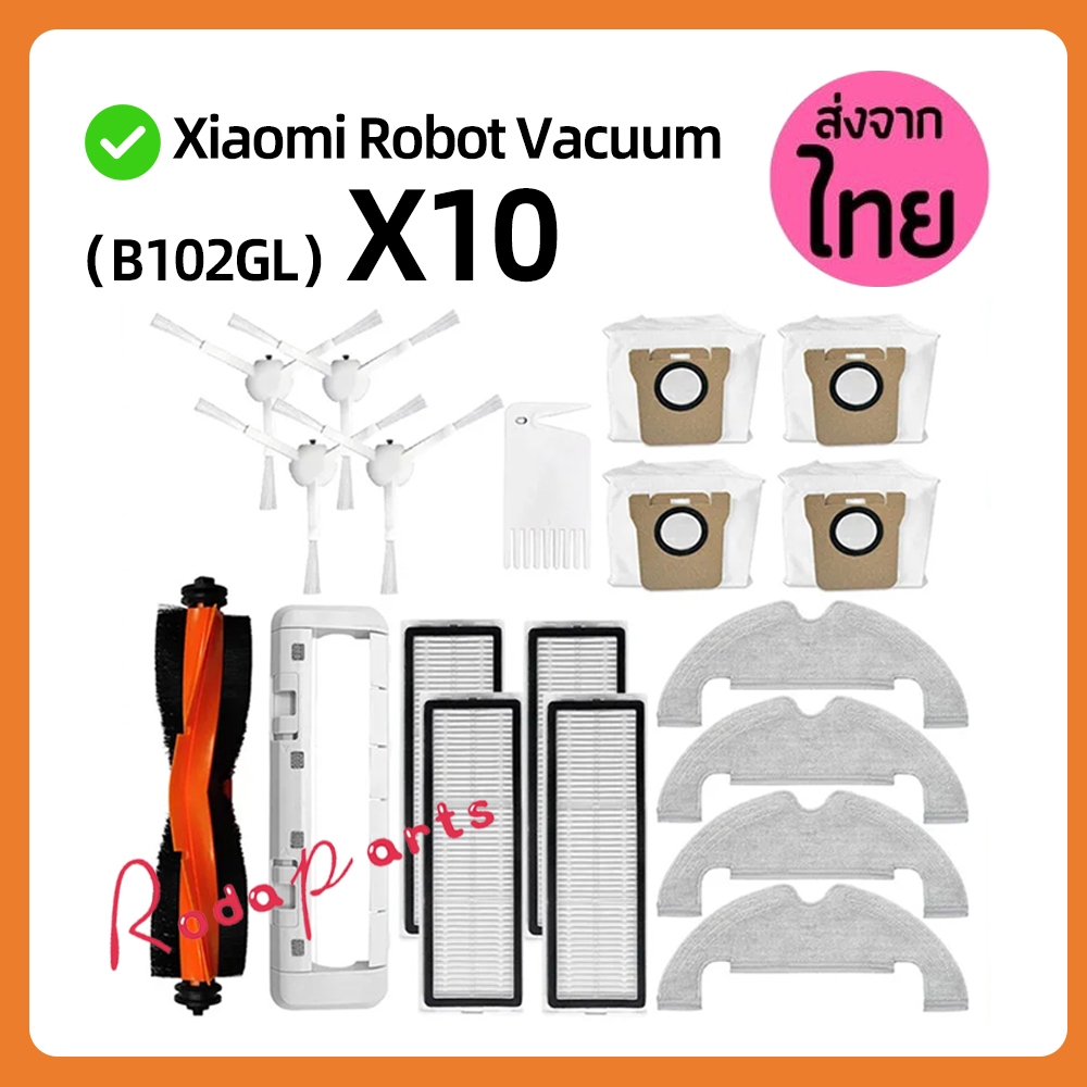 Xiaomi X10 Xiaomi Robot Vacuum X10 B102GL หุ่นยนต์ดูดฝุ่น อุปกรณ์เสริมของหลัก แปรงหลัก แปรงด้านข้าง แผ่นกรอง Hepa ผ้าม็อ
