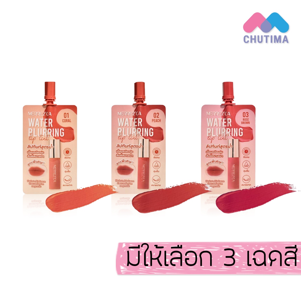 (1ซอง) เมอร์เรซกา ลิปทินท์สูตรน้ำ เนียนนุ่ม บางเบา Merrezca Water Blurring Lip Tint 2ml.