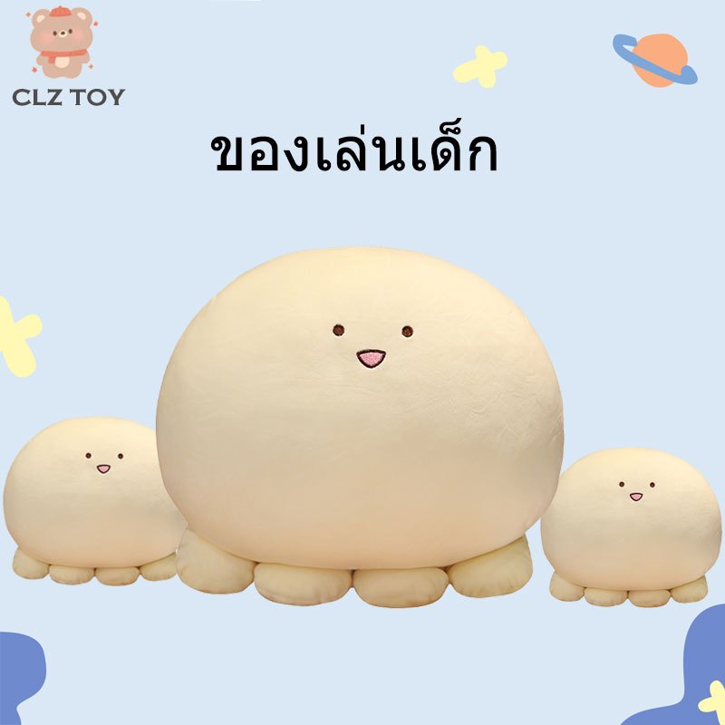 CLZ 💦ของเล่นเด็ก💦23/40/50cm ไขมันบอลนุ่มน่ารักหยิกใบหน้านั่งปลาหมึกขนาดเล็กน่ารักของเล่นตุ๊กตาหมอนตุ