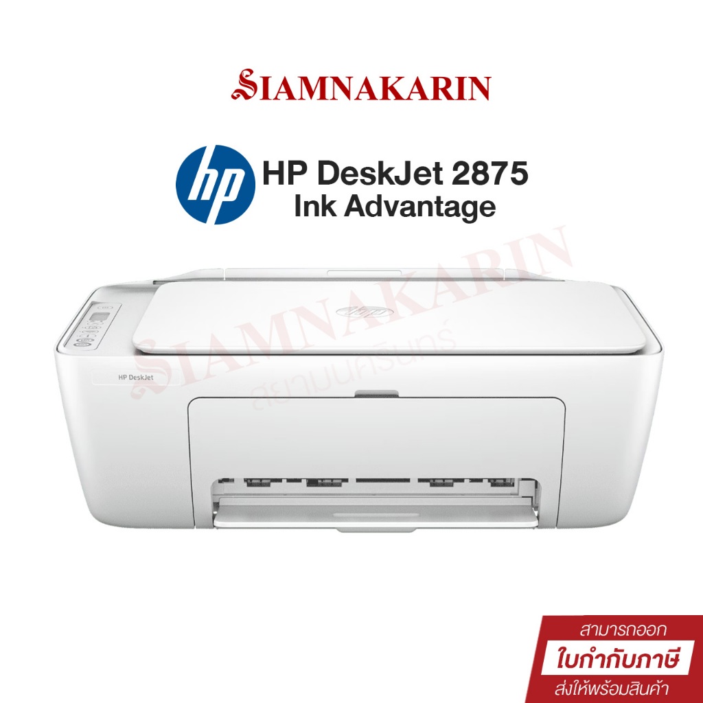 Printer HP Printer DeskJet Ink Advantage 2875 All-in-One ใช้หมึกรุ่น (682) (Print/Scan/Copy) เครื่อง