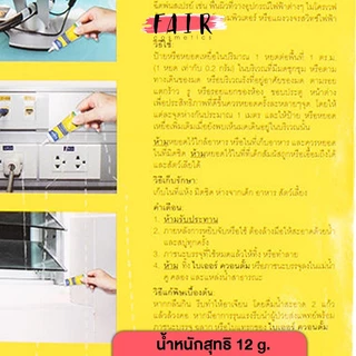Bayer Quantum/Blattanex Gel ไบเออร์ ควอนตั้ม/แบลททาเน็กซ์ เจล [12 g.] กำจัดมด กำจัดแมลงสาป เหยื่อมด เหยื่อแมลงสาป เจลกำจ