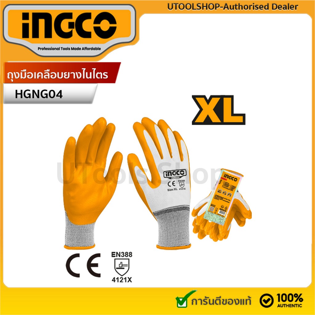 INGCO ถุงมือเคลือบยางไนไตร รุ่น HGNG04 (Nitrile gloves)