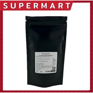 SUPERMART HAMASAEN ชาเขียวผงมัชชะเกรด a นำเข้า 50 g.#1108002