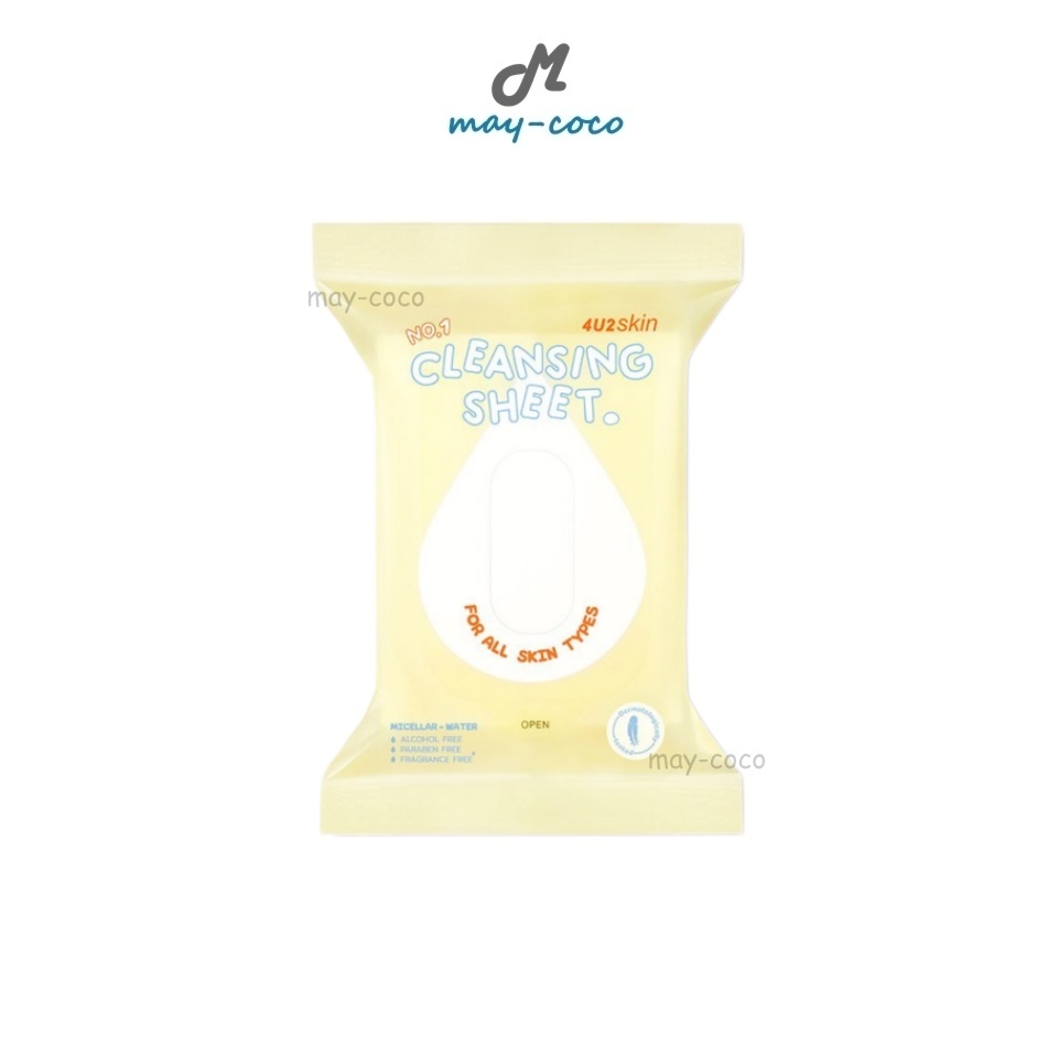 ถูก/แท้/มีไลฟ์ เช็ดเครื่องสำอาง 4U2 Skin Cleansing Sheet แผ่นเช็ดทำความสะอาด ทิชชู่เปียก ทิชชู่เช็ดหน้า อ่อนโยน สะอาด
