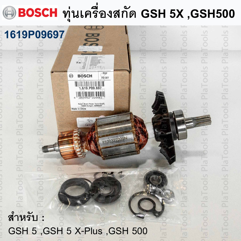 ทุ่น เครื่องสกัดคอนกรีต GSH 500 ,GSH 5X Plus ,GSH 500 อะไหล่แท้ BOSCH รหัส 1619P09697