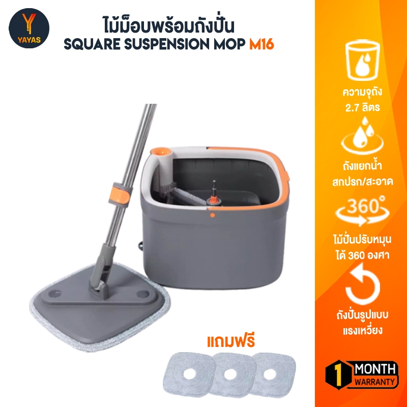 Zolele M16 / M20 ชุดไม้ม็อบถูพื้น ถังปั่นผ้า ไม้ม็อบไมโครไฟเบอร์ ไม้ถูพื้น