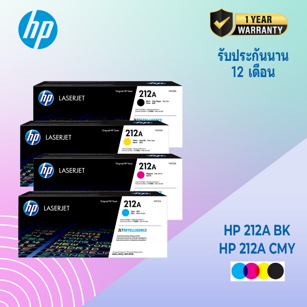 ตลับหมึกโทนเนอร์ สีดำ ของแท้ HP 212A CMYK Original Toner Cartridge (W2120A,W2121A,W2122A,W2123A)