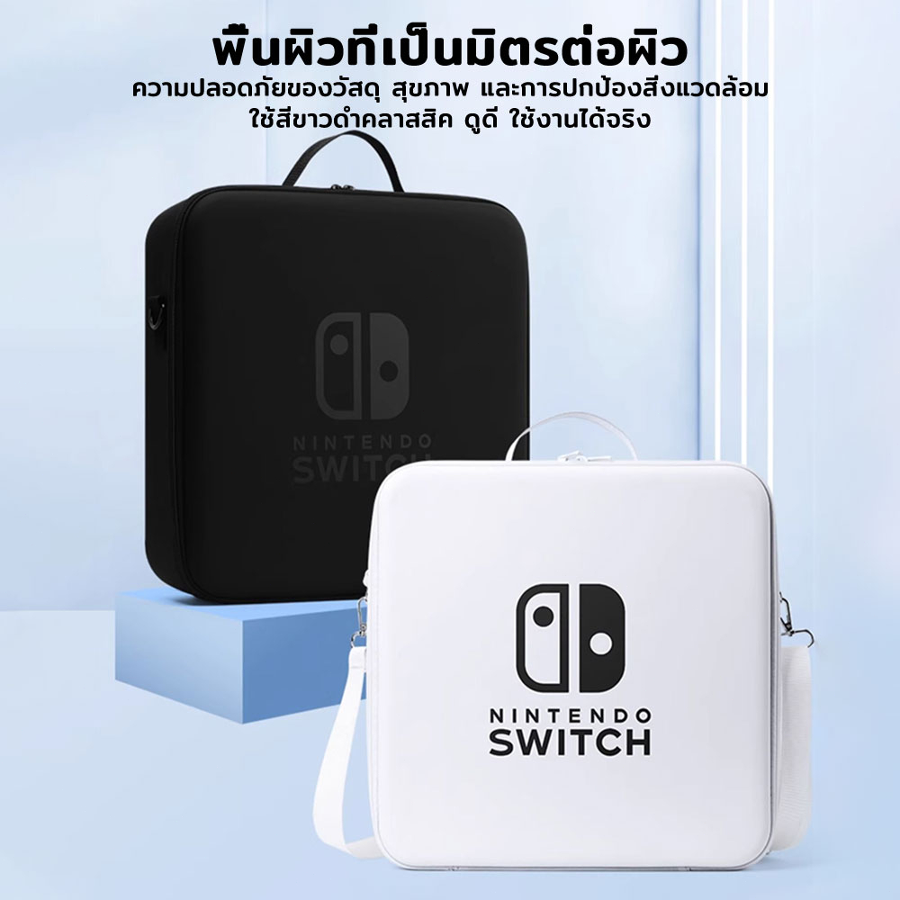 Nintendo Switch OLED กระเป๋าใส่เครื่องเล่นเกม Switch อุปกรณ์เสริม Switch