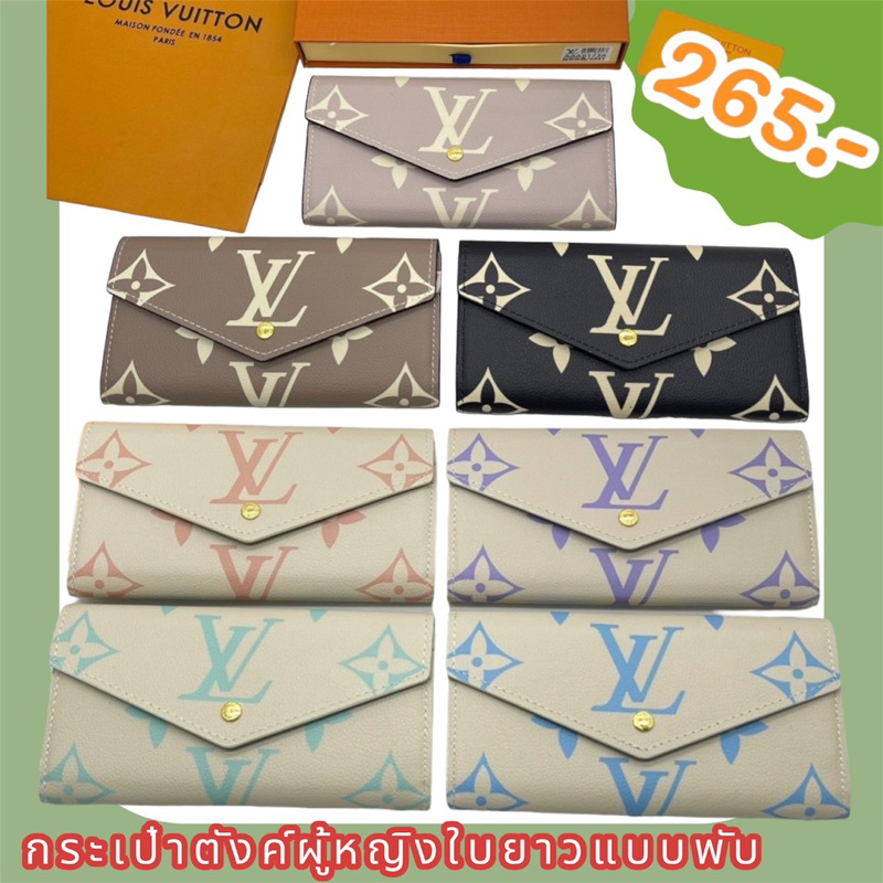 🔥💯[จัดโปรพิเศษ] กระเป๋าตังค์ผู้หญิงใบยาวแบบพับสินค้าสวยตรงปกพร้อมอุปกรณ์ครบ