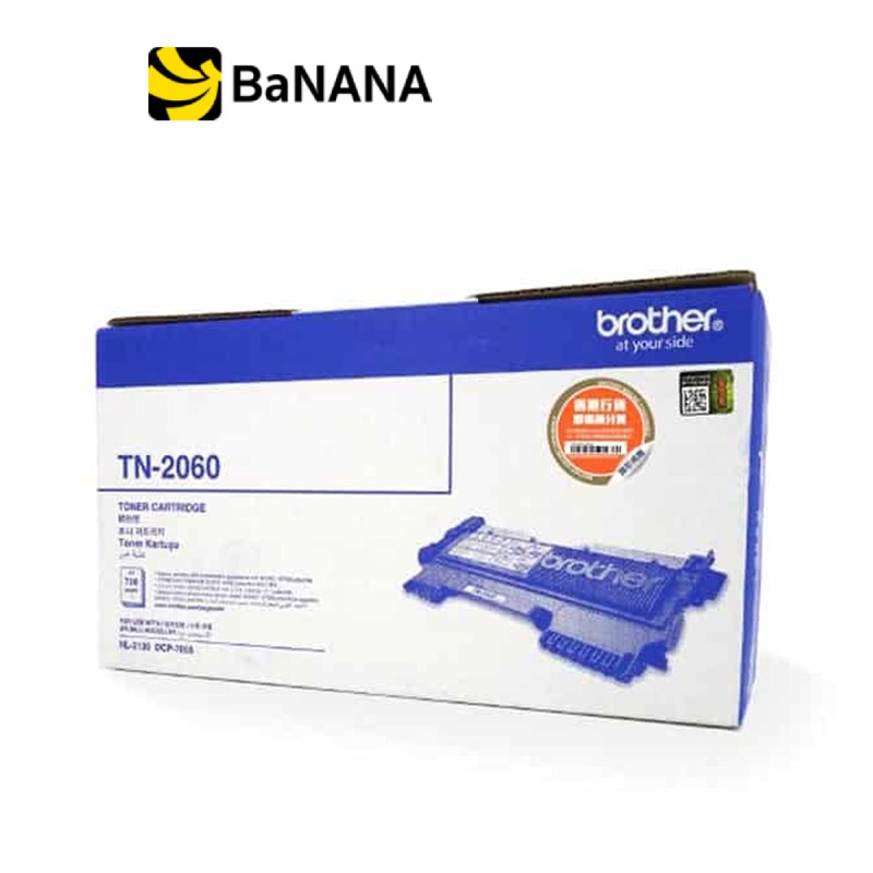 หมึกเครื่องปริ้น Brother Toner TN-2060 by Banana IT