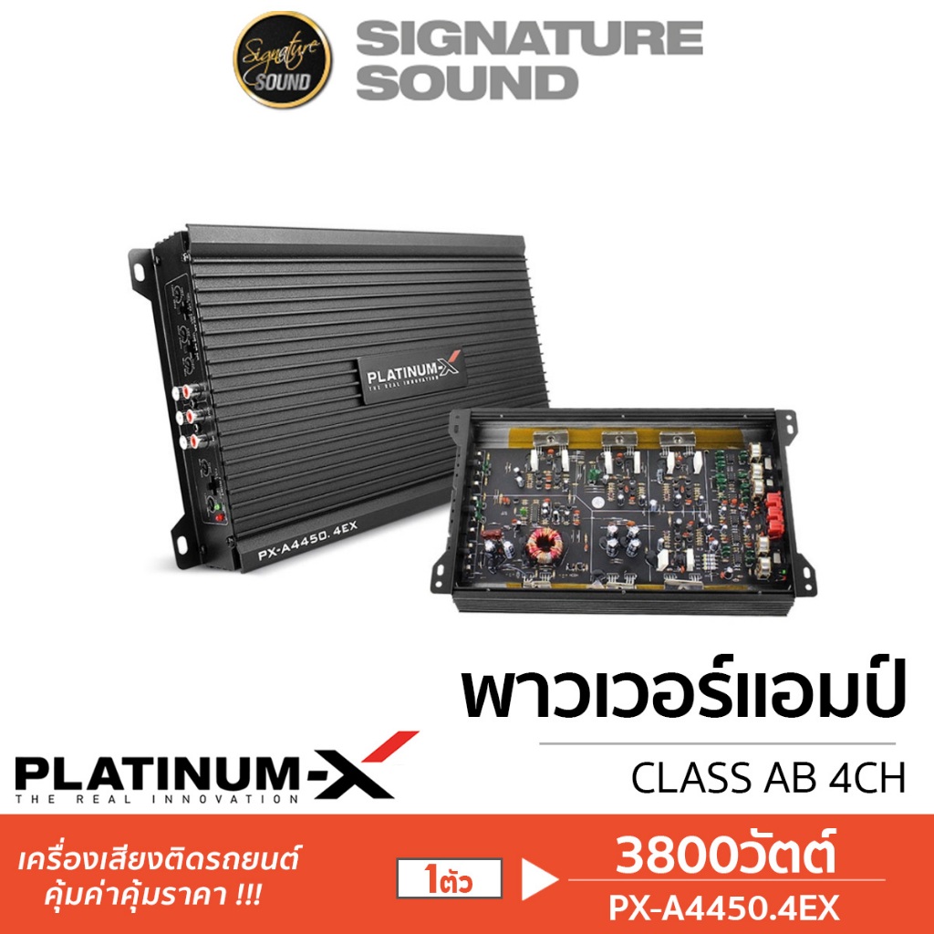 PLATINUM-X PX-A4450.4EX แอมป์ เพาเวอร์แอมป์ เครื่องขยายเสียง Class AB 4CH ขับซับ เพาเวอร์ ขยายเสียง