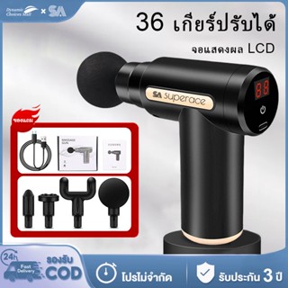 เครื่องนวดไฟฟ้า ปืนนวด เครื่องนวดหลัง massage เครื่องนวดไฟฟ้…