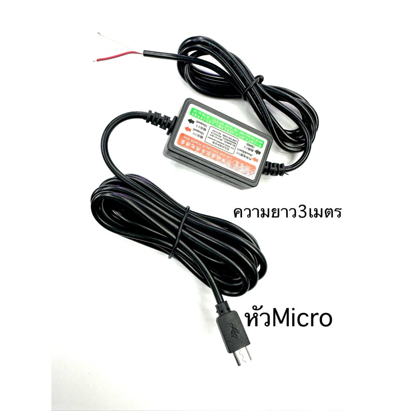 สายต่อตรงGPS One สายต่อตรงกล้องหน้ารถหัวMicro USB และGPSติดตาม สายยาว3เมตร