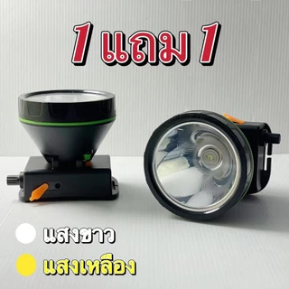 （1 แถม1)ไฟฉายคาดหัว LED150W 8806 แบตเตอรี่ลิเธียม ไฟฉายติดศรีษะ ไฟฉายติดหน้าผาก กรีดยาง ส่องสัตว์ จับกบ จับแมลง หาปลา