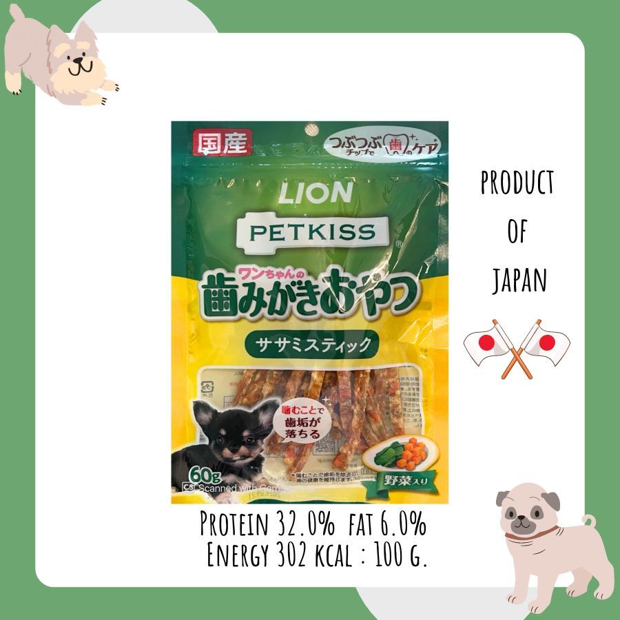 Lion pet kiss ขนมขัดฟัน ขจัดคราบพลัค สูตรผัก ปริมาณ 60 กรัม จากญี่ปุ่น