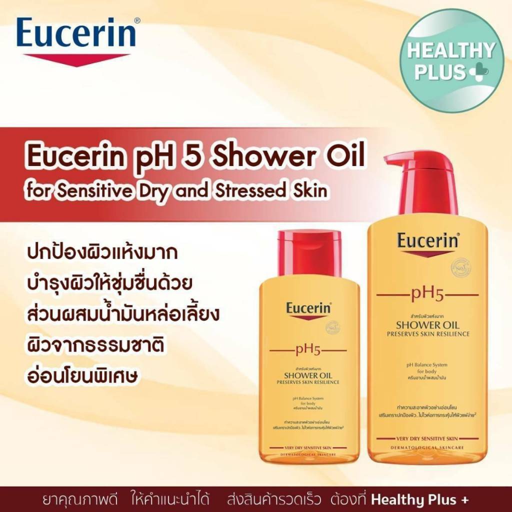 ^Eucerin pH5 VERY DRY SENSITIVE SKIN SHOWER OIL 400 ml ยูเซอริน