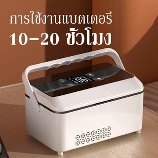 ตู้เย็นอินซูลินขนาดเล็ก ตู้เย็นใส่ยา Insulin Refrigerator Box กล่องเก็บอินซูลินแบบพกพา การใช้งานแบตเตอรี่ 10 ชั่วโมง