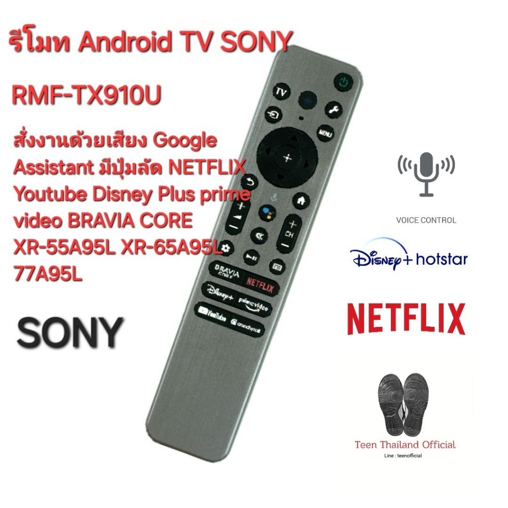 ส่งฟรีทุกวัน SONY Android TV Voice RMF-TX910U สั่งเสียง XR-55A95L XR-65A95L 77A95L รีโมททีวี