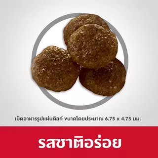 Hill's Science Diet Small Paws Light Adult - อาหารเม็ดสำหรับสุนัข สูตรไขมันต่ำสุนัขพันธุ์เล็กอายุ 1-6 ปี (1.5kg)