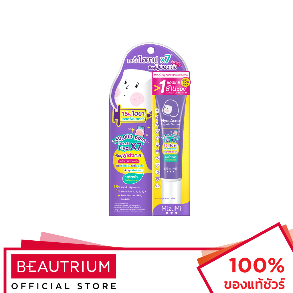 MIZUMI Hya Acne Repair Serum ผลิตภัณฑ์บำรุงผิวหน้า 13g