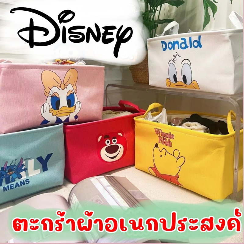 พร้อมส่ง ตะกร้าผ้าอเนกประสงค์ลายดิสนีย์ Disney