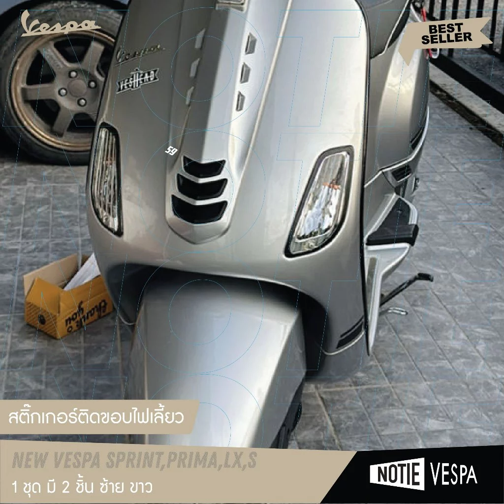 สติ๊กเกอร์ขอบไฟเลี้ยวหน้าหลัง Vespa ทุกรุ่น thumbnail 9
