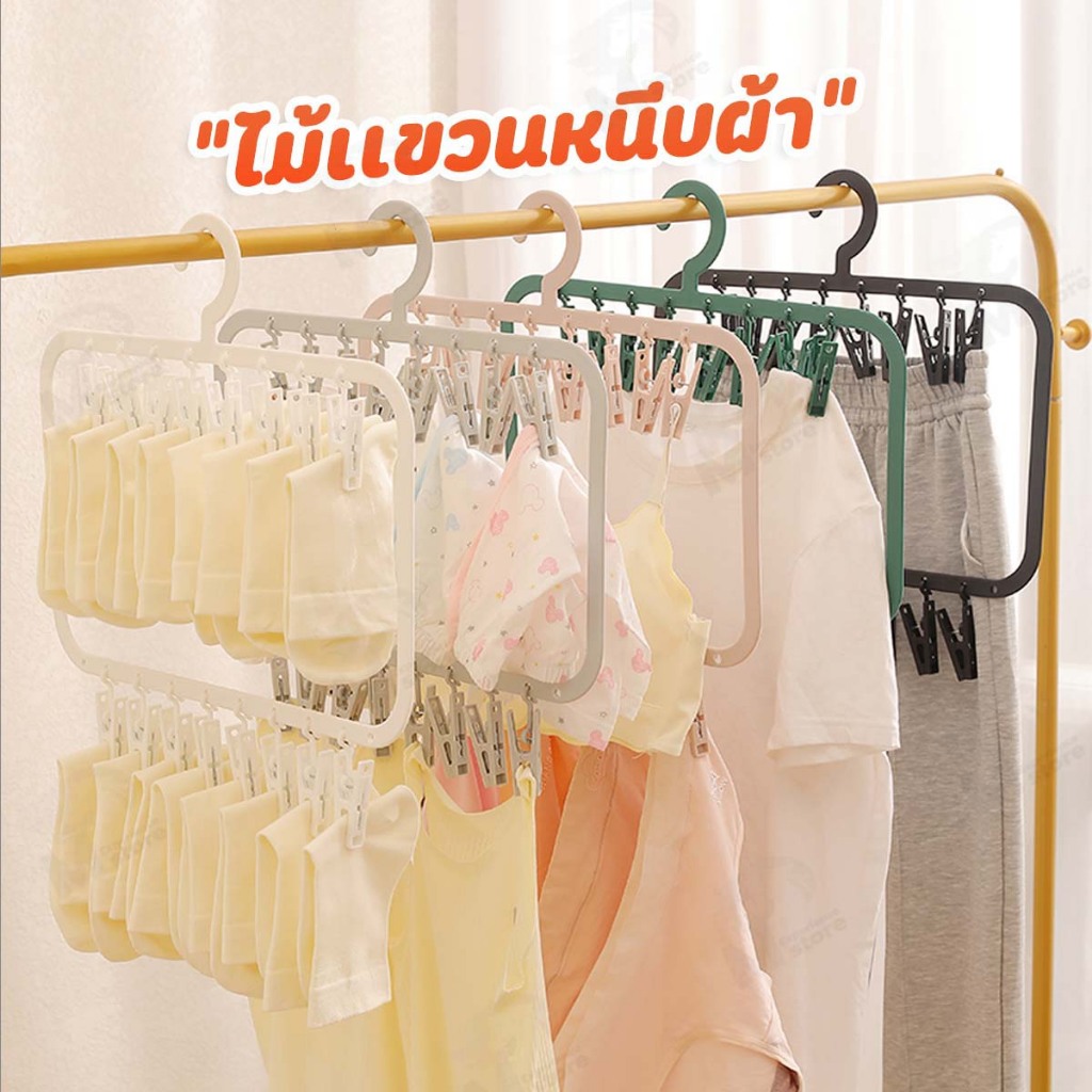 [ไม้แขวนแบบหนีบ] ไม้หนีบผ้าพลาสติก แขวนได้ทั้งผ้าเปียก ตากชุดชั้นใน ถุงเท้า แบบ 1/2 ชั้น มี 5 สีให้เลือก พร้อมส่ง SD