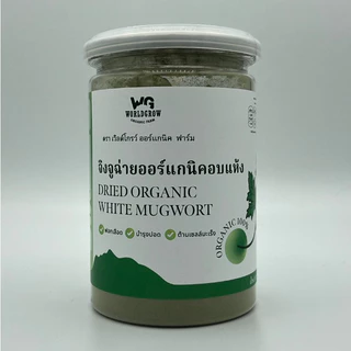 ผงจิงจูฉ่ายอบแห้งออร์แกนิค ตรา World Grow Organic Farm ผงสมุนไพรธรรมชาติ ชงดื่มง่าย สินค้าคุณภาพ