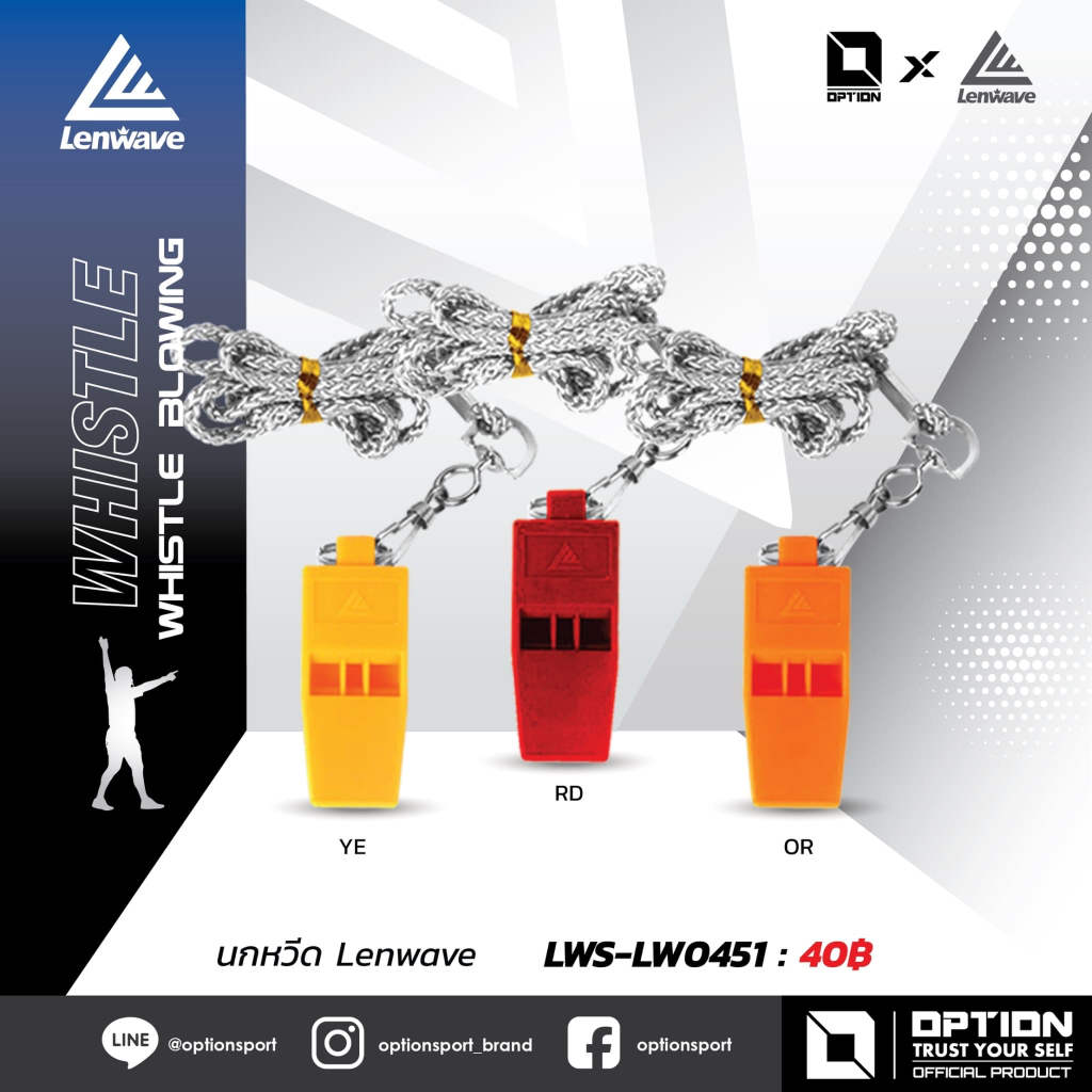 Whistle Blowing นกหวีด Lenwave LWS-LW0451