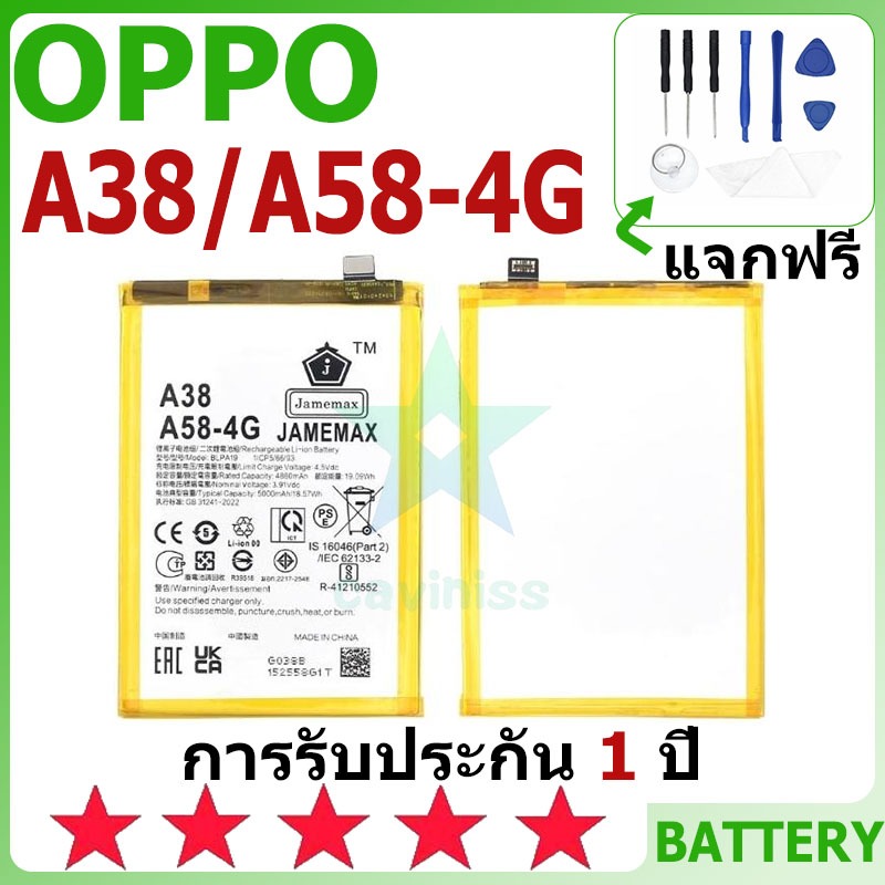 แบตเตอรี่ OPPO A38/A58-4G รุ่น BLPA19 แบตเตอรี่ต้นฉบับ OPPO ไม่มีไขควงชุด 5000mAh
