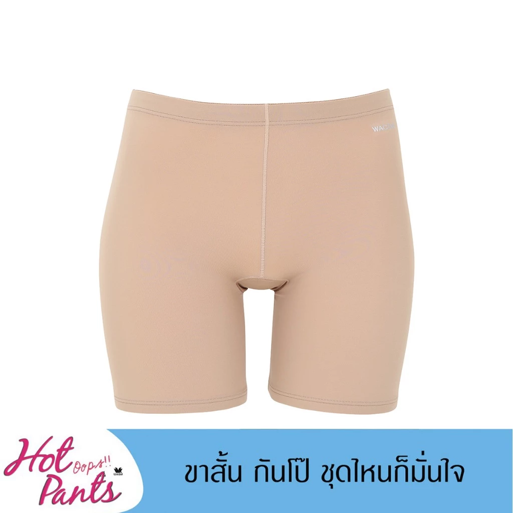 Wacoal Hot Pants Panty กางเกงขาสั้นกันโป๊ รุ่น WU2P01 สีโอวัลติน (OT)