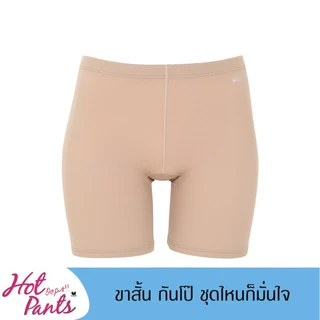 Wacoal Hot Pants Panty กางเกงขาสั้นกันโป๊ รุ่น WU2P01 สีโอวัลติน (OT)