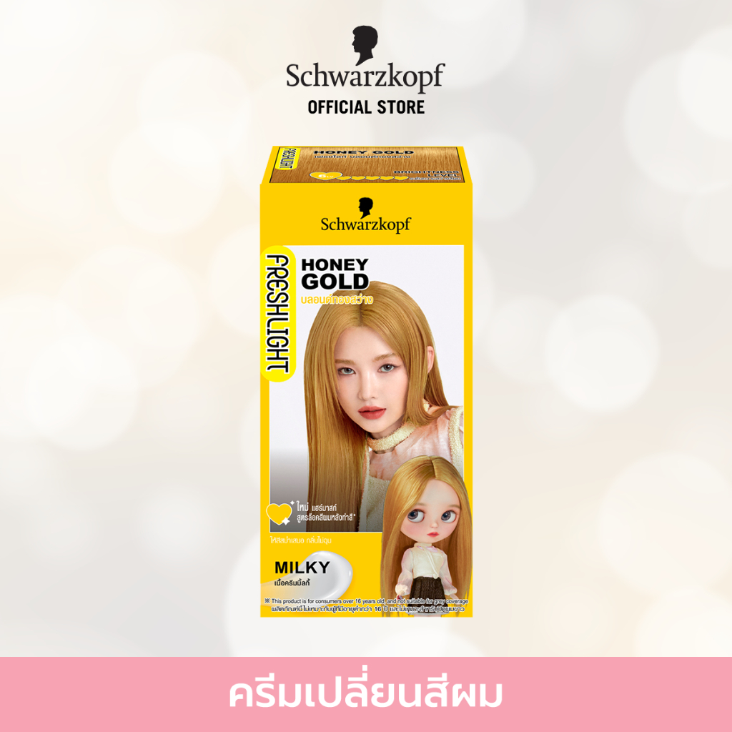 Schwarzkopf Freshlight Milky Color HONEY GOLD ครีมเปลี่ยนสีผม สีบลอนด์ทองสว่าง 1 กล่อง