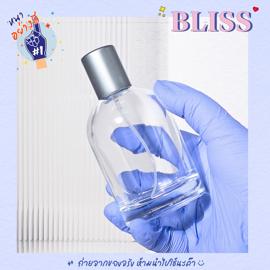 ขวดน้ำหอม ทรง [เลอลาโบ] ขนาด 100 ML. - แก้ว หนาพิเศษ  ไม่ต้องใช้เครื่องปิด BLISS