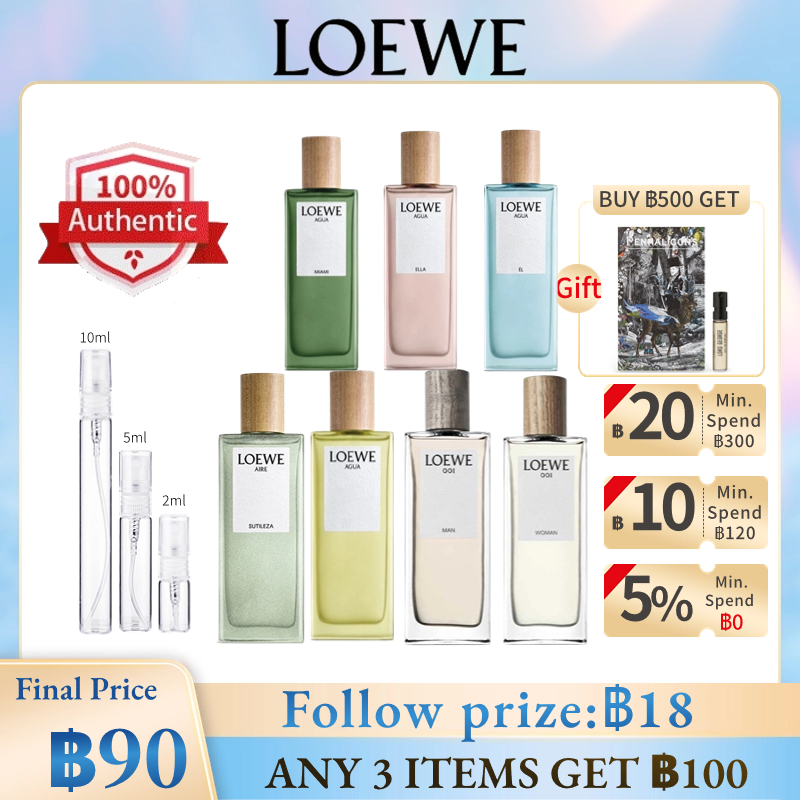 [🚀พร้อมส่ง] แท้จริง💯%Loewe 001 | Solo Ella | Aire Sutileza | Agua Miami | Agua de Loewe | Agua de Loewe EDP 2-5ml