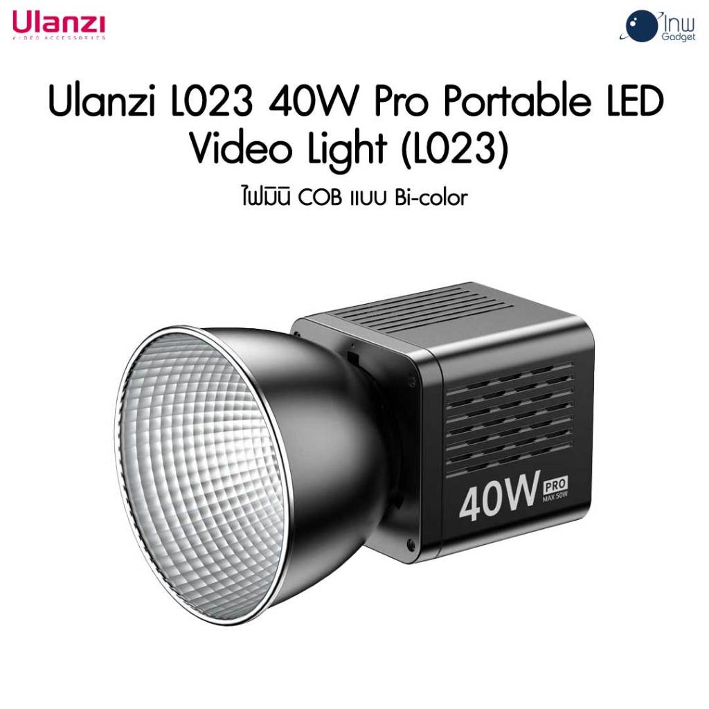 Ulanzi L023 40W Pro Portable LED Video Light L023 ไฟมินิ COB แบบ Bi-color ประกันศูนย์ไทย