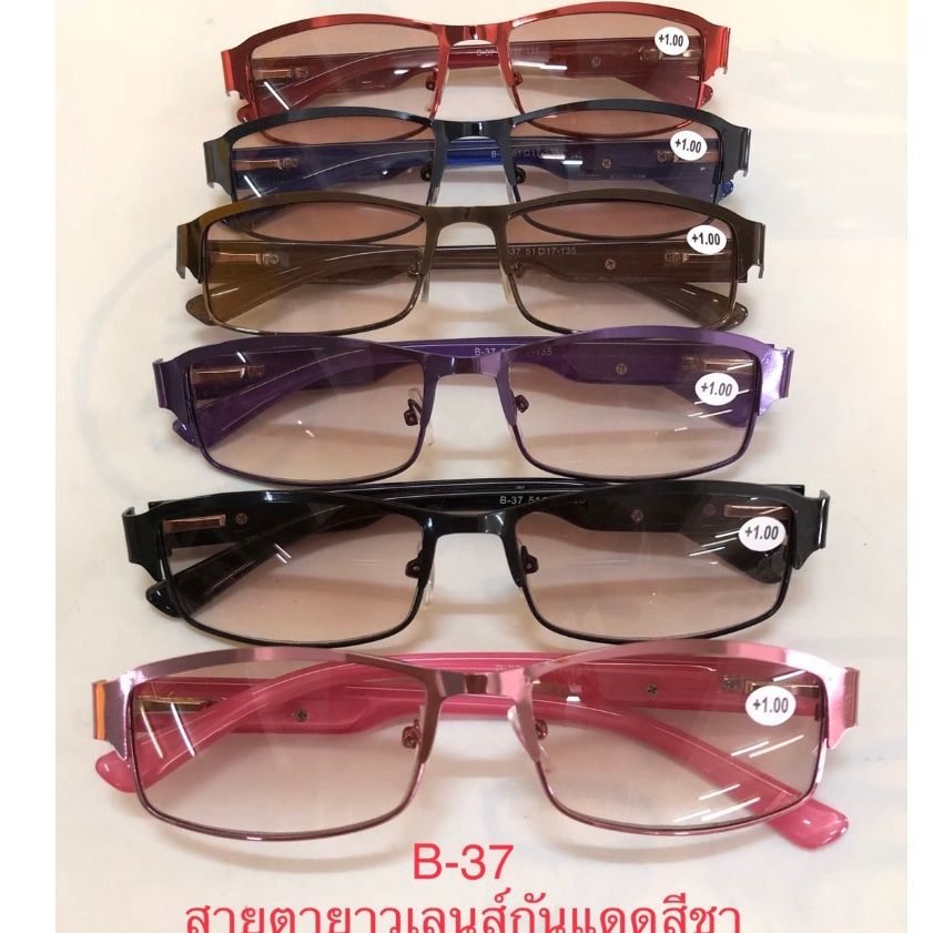 แว่นสายตายาวเลนส์กันแดดสีชา ขาสปริงรุ่นB-37
