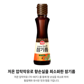 sajo haepyo sesame oil น้ำมันงาเกาหลี 100% 55ml 110ml 320ml 사조대림 해표 통참깨참기름