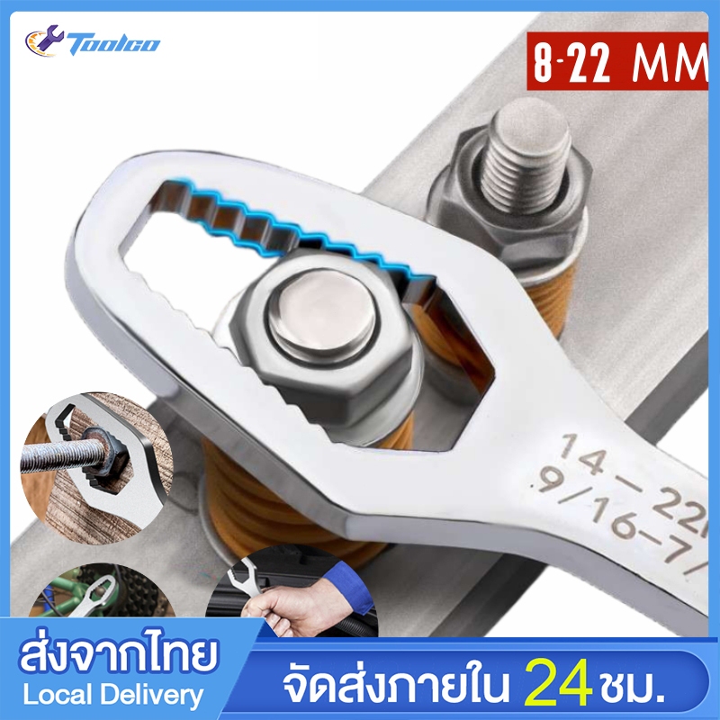 ประแจอเนกประสงค์ 8-22mm. บล็อคขันน๊อต ปากตาย ครอบจักรวาล ประแจขันน๊อต ประแจข้าง ขันใต้อ่าง ด้ามขัน