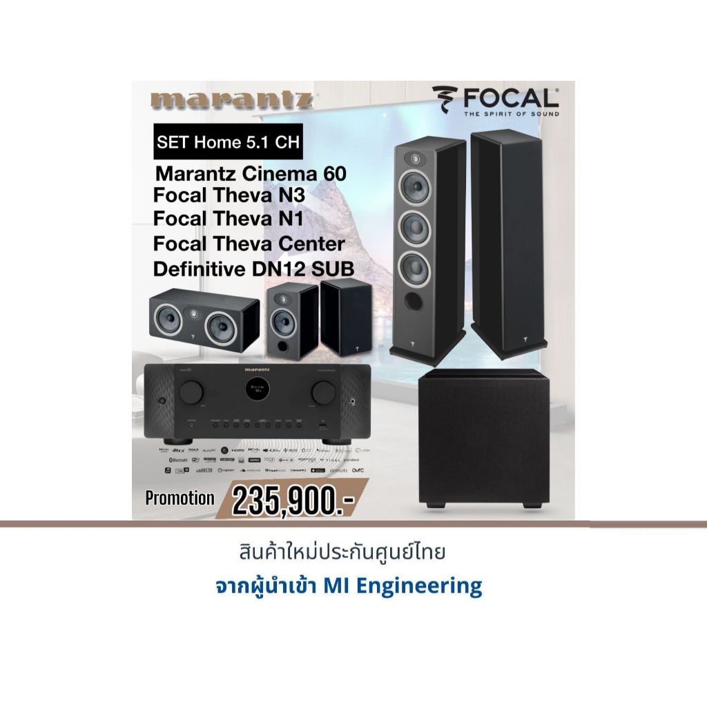 Marantz Cinema 60 + Focal Theva N3 + Focal Theva N1 + Focal Theva Center + Definitive Technology Des