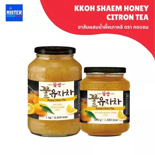 ชาส้มผสมน้ำผึ้งเกาหลี ตรากดแซม KKOH SHAEM Honey Citron Tea 꽃샘 꿀유자차